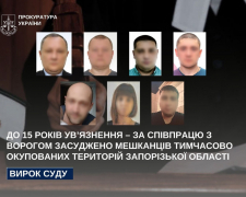 До 15 років ув’язнення – засуджено українців за службу у фейковій поліції рф на окупованих територіях Запоріжжя