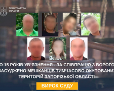 До 15 років ув’язнення -  на Запоріжжі засудили сімох колаборантів, які служили в «поліції» окупантів