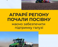 У Запорізькій області стартувала посівна, фото: начальник ЗОВА Іван Федоров