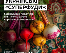 Не гірше, ніж ягоди годжі -  п&#039;ять популярних українських автентичних продуктів, які містять багато корисних компонентів