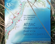 На Хортиці презентували книгу про пізньоскіфські пам’ятки, зруйновані та постраждалі від російської агресії