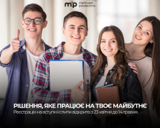 Вступникам до магістратури та аспірантури: реєстрація на іспити вже стартувала