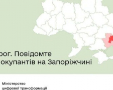 Українців просять повідомляти про окупантів у Запорізької області