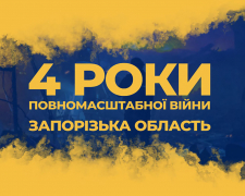 4 роки повномасштабної війни у Запорізькій області, ілюстрація ЗОВА