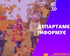 Скільки шкіл Запорізької області перебувають на канікулах