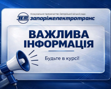 У Запоріжжі змінять рух трамваїв і тролейбусів - як ходитиме електротранспорт