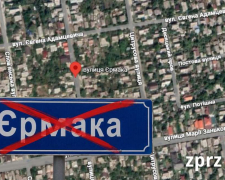 Запоріжці можуть проголосувати за нову назву вулиці Єрмака — на честь письменника Старицького або козаків-характерників.