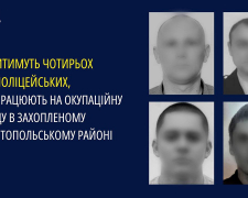 Перейшли на бік окупантів – у Запорізькій області судитимуть чотирьох експоліцейських