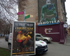 Як провести час в оновлених міських бібліотеках Запоріжжя - афіша 23 - 28 грудня