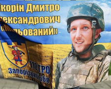 Рідні сподівалися до останнього - Запоріжжя попрощалося із захисником Дмитром Шкоріним (фото, відео)