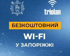 Безкоштовний Wi-Fi у Запоріжжі: у місті з’являються нові локації