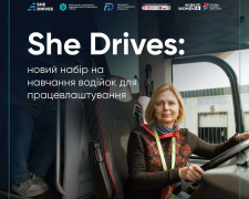 Проєкт She Drives