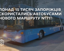 Популярність зростає - скільки запоріжців скористалися новим автобусним маршрутом за п&#039;ять днів 
