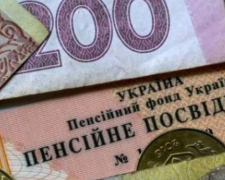 У Запорізькій області Пенсійний фонд  виплачує  також субсидії та пільги