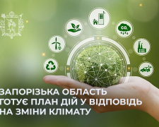 Як Запорізька область готується до змін клімату - напрацювання