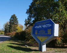 Поєднання природи та пам’яті - на Хортиці створюють  меморіал «Парк Честі»  (фото)