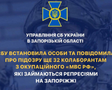 Викрадають людей та катують у застінках - СБУ встановила особи ще 32 колаборантів із Запорізької області