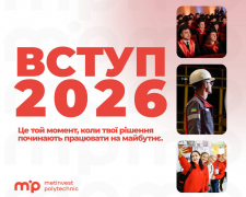 Метінвест Політехніка 2026: стартував вступ, умови, спеціальності