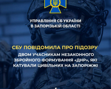 СБУ повідомила про підозру бойовикам «днр», які катували цивільних на Запоріжжі