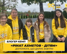 Стартувала осіння зміна «Блогер Кемпу» від Фонду Ріната Ахметова: серед учасників — діти оборонців Маріуполя