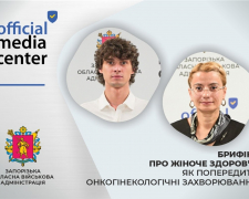 Як запобігти раку шийки матки: що радять жінкам у Запорізькій області, фото: ЗОВА