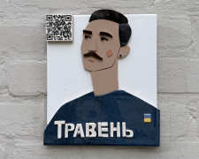 На театрі на Хортиці з'явилась табличка в пам'ять відомого актора і військового із Запоріжжя