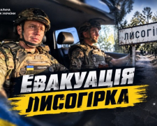 Евакуація з Лисогірки, фото Нацполіції