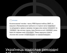 Знищили вже наступного дня - завдяки заявці в єВорог ЗСУ спалили російський РЕБ на Запоріжжі