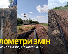 Шість кілометрів нових труб - у Запорізькому районі оновили проблемний водогін