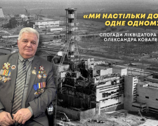 180 діб у пеклі: як запорізький загін ліквідовував наслідки аварії на ЧАЕС