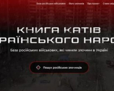Запоріжців запрошують долучатися до проєкту про катів українського народу