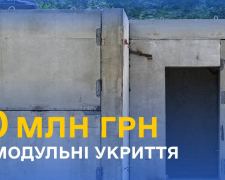 Безпечний шлях до школи: у Запоріжжі встановлять мобільні укриття, фото:ЗОВА