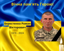 Через два роки родина дізналася правду: загинув захисник із Кушугума Роман Берестенко