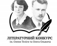 Запоріжці можуть взяти участь у патріотичному літературному конкурсі, фото: ЗОВА