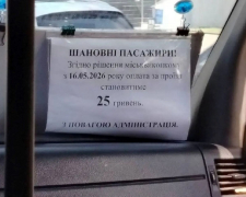 З 16 травня 2025 у Запоріжжі подорожчає проїзд у громадському транспорті, фото Вячеслава Твердохліба