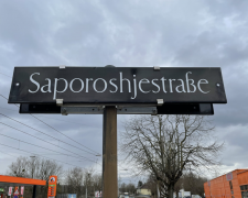 Вулиця Saporoshjestraße у Лінці з'явилася у 1987 році на честь міста-побратима Запоріжжя. Фото: BRS/Diabl
