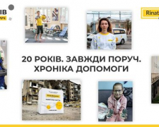 «20 років — завжди поруч. Хроніка допомоги»: Фонд Ріната Ахметова презентував спецпроєкт до двадцятиріччя