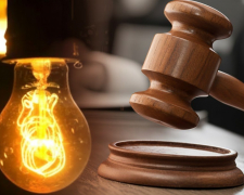 Скарга на «Запоріжжяобленерго» дійшла до суду - правомірність відключення світла перевірять правоохоронці 