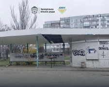 МАФ нарешті прибрали – у Запоріжжі незаконна споруда більше не псуватиме вид на курган (фото)