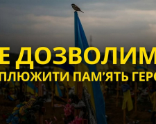Наруга над прапором на могилі Захисника, фото: Широківська територіальна громада  