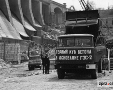 Запустили достроково: у Запоріжжі понад пів століття тому запрацював перший гідроагрегат Дніпрогес-2