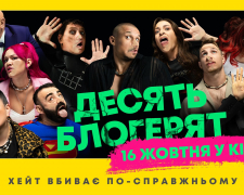 Блогери, лайки та небезпечна гра - комедію з акторами із Запорізької області покажуть на великих екранах (фото, відео) 
