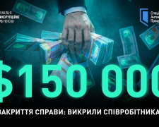 Співробітник СБУ пообіцяв за гроші закрити справу та повернути кошти запорізькому підприємству