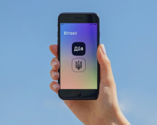 Для економіки та Сил оборони - у Дії запустили сервіс електронного бронювання