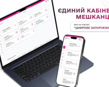 Новий сервіс «Кабінет Мешканця» у Запоріжжі об’єднав онлайн-послуги