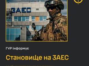 У Головному управлінні розвідки розповіли про небезпечну обстановку на Запорізькій АЕС