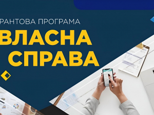 Можливості для бізнесу: скільки грантів за програмою «Власна справа» видали у Запорізькій області