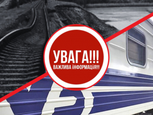 Ворог б’є по залізниці: для Запоріжжя запроваджують додаткові безпекові обмеження