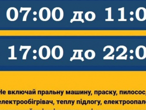 Запоріжців просять знизити споживання електроенергії у години пікових навантажень