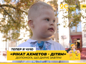 «Дитина почне чути голос рідних»: 3-річний Богдан із Запоріжжя отримав слухові апарати від Фонду Ріната Ахметова